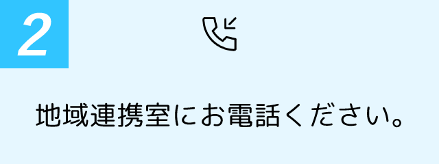 ご紹介手順2023（スマホ）_2