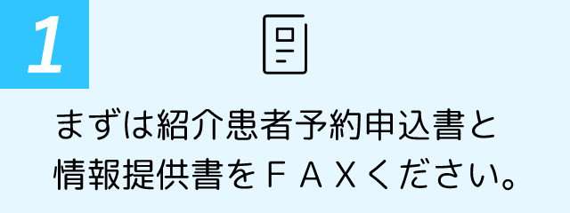 ご紹介手順2023（スマホ）_1