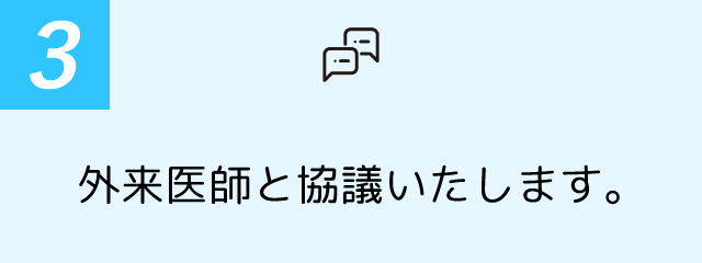 ご紹介手順2023（スマホ）_3-2