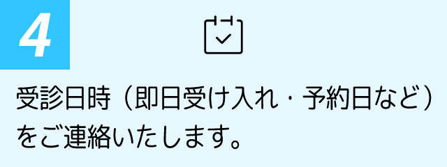 ご紹介手順2023（スマホ）_4-2